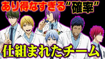 Download 黒子のバスケ Extra Game 6 Mp4 Mp3
