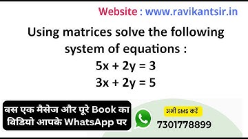 Using matrices solve the following system of equations :5x + 2y = 3, 3x + 2y = 5