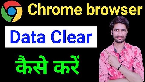 Chrome browser ka data clear kaise karen | how to clear data chrome browser app