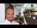 تصميم بلكونة منزل بخصوصية متميزة تصميم بلكونة منزل بخصوصية متميزة