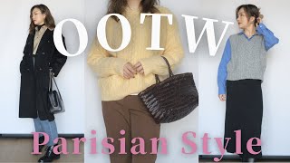 【冬季购物分享】冬季轻法式风格一周穿搭| ft. Simple Retro 🇫🇷Parisian style Lookbook| 冬季毛衣大衣 「Janeslookbook」