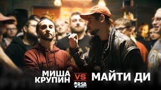RapSoxBattle: МИША КРУПИН vs. МАЙТИ ДИ / Сезон 2