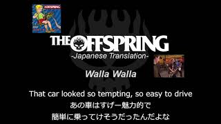 Walla Walla【和訳】-The Offspring-日本語歌詞