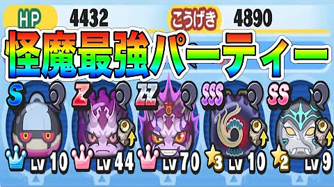 ぷにぷに 怪魔