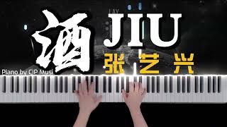 JIU - LAY ZHANG Yixing Piano 张艺兴《酒》钢琴版 레이 | Piano Cover by CIP Music