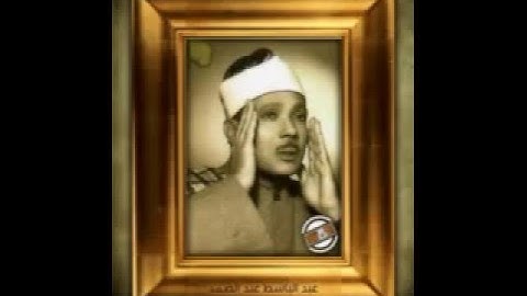 تلاوة ما تيسر من سورة آل عمران - تسجيل مسجد - عبد الباسط عبد الصمد