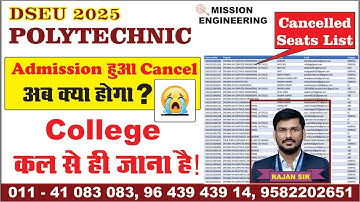 Delhi Polytechnic 2025 Admission Cancelled List 😭 | DSEU Counselling | #delhipolytechnic | #dseu