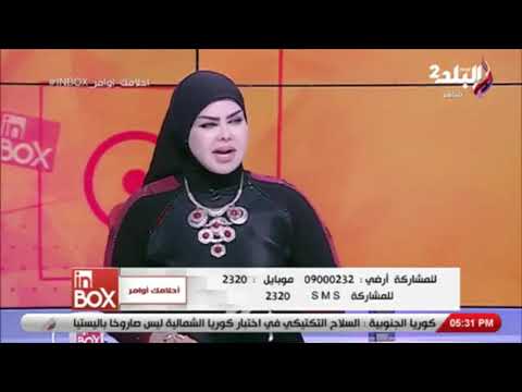 تفسير رؤية الميت حزين في المنام مع صوفيا زادة 