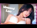 Momonogi Kana Admired and loved by Everyone
