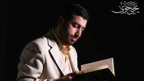 ألقران الكريم - يحيى حوى الصفحة 430