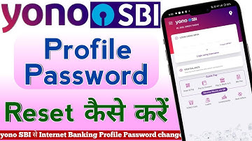 Yono SBI Profile Password Reset कैसे करें | yono SBI forgot profile password | SBI profile password