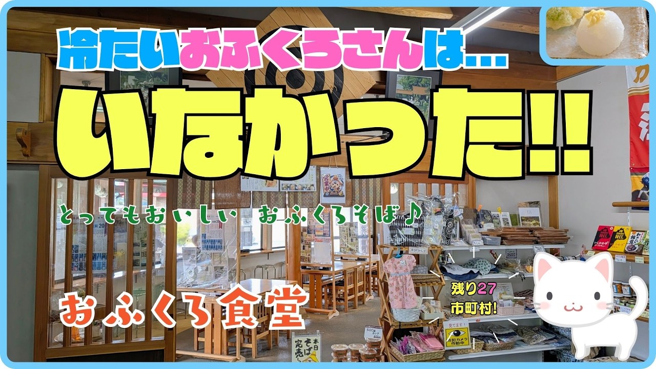 Furudono Town Gourmet] Tempura time limit is 2pm! Delicious