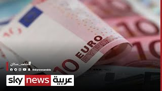 الأردن.. تراجع سعر صرف اليورو يقابل بالتفاؤل في الأردن| #مراسلو_سكاي| #سكاي_الأردن