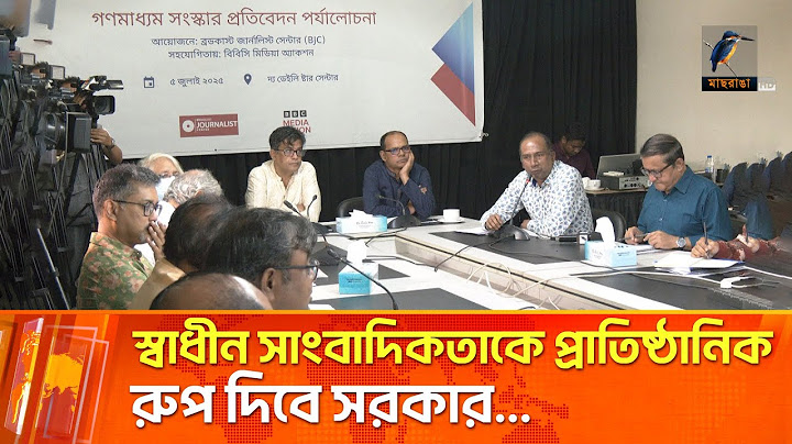 গণমাধ্যমে রাজনৈতিক হস্তক্ষেপ রোধে সতর্ক থাকার আহ্বান প্রধান উপদেষ্টার প্রেস সচিবের | Maasranga News