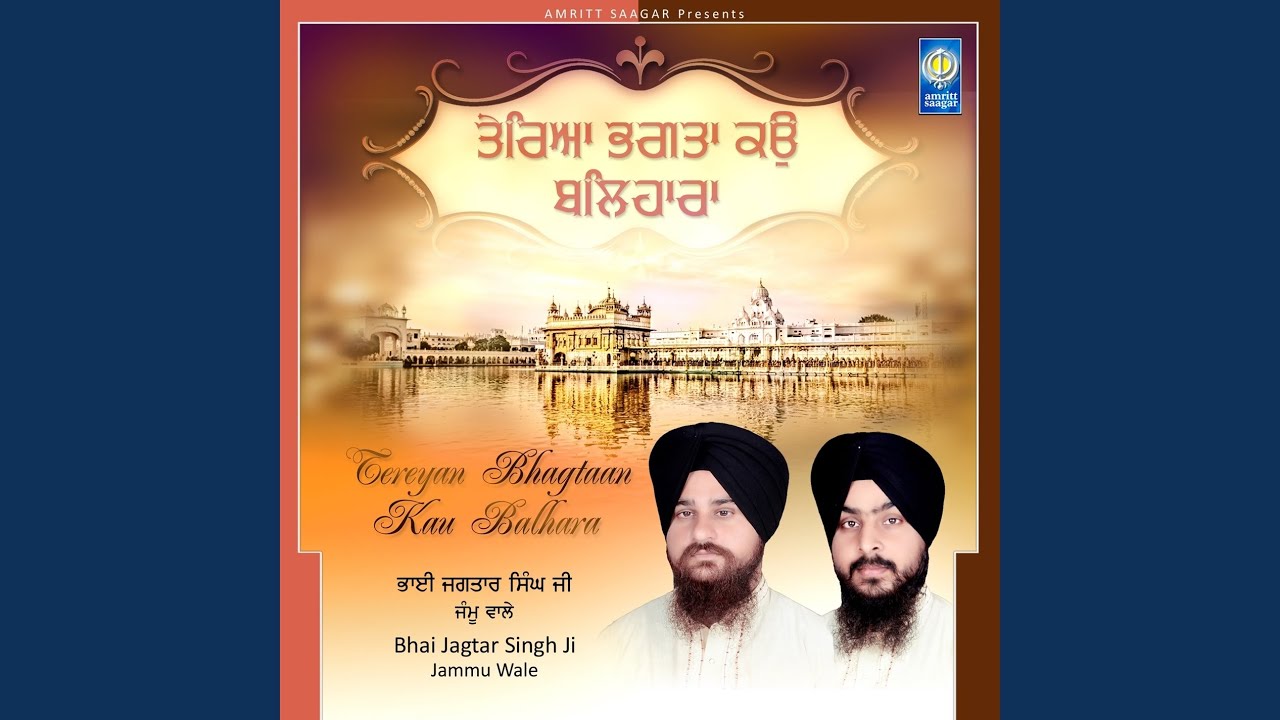Tereyan Bhagtaan Ko Balhara