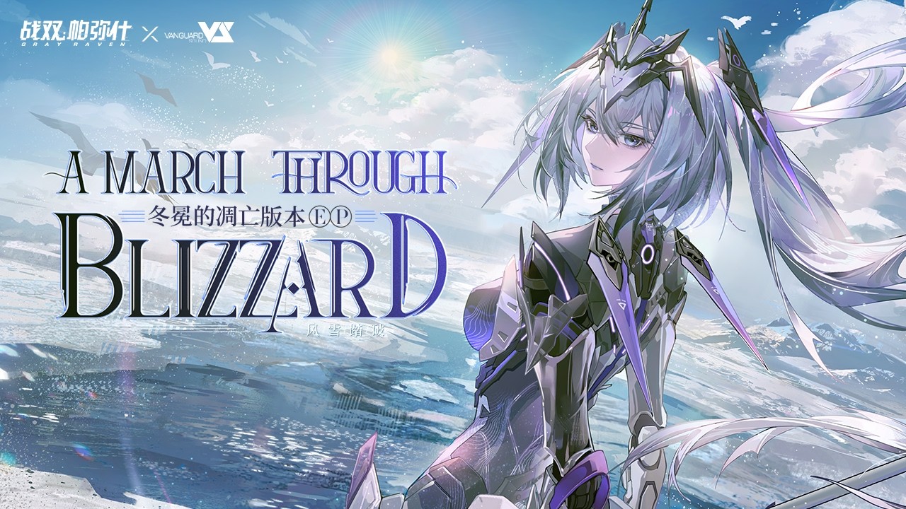 【GhostFinal】A March Through Blizzard「Punishing: Gray Raven - Withering Crown」【パニシング:グレイレイヴン】Official auf YouTube ansehen 【GhostFinal】A March Through Blizzard「Punishing: Gray Raven - Withering Crown」【パニシング:グレイレイヴン】Official auf YouTube ansehen