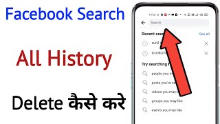 facebook search history delete |How to Delete facebook Search history One Click