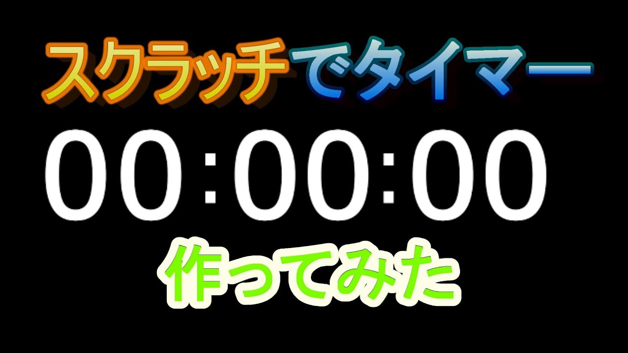 中学生がスクラッチで作ったゲーム フォートナイトを作ってみた Youtube