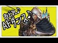 【シャドバ替え歌】 おどれ!AFダンス! 【うみの遊び場】