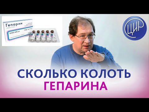 Доза гепарина для профилактики тромбоза в 1 триместре беременности. 1 мл. - это нормальная доза?