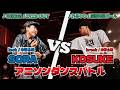 あきばっか~のKIDS Vol.3 決勝戦 SORA vs KOSUKE【A-POP キッズダンスバトル】【A-POP KIDS DANCE BATTLE】