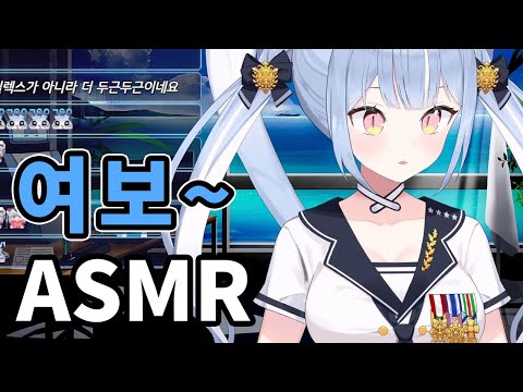 자기야~ 여보~ ASMR