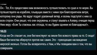 сура 10 Йунус Иона , коран на русском языке читает Мишари Рашид алафаси сура 10 Йунус Иона , коран на русском языке читает Мишари Рашид алафаси