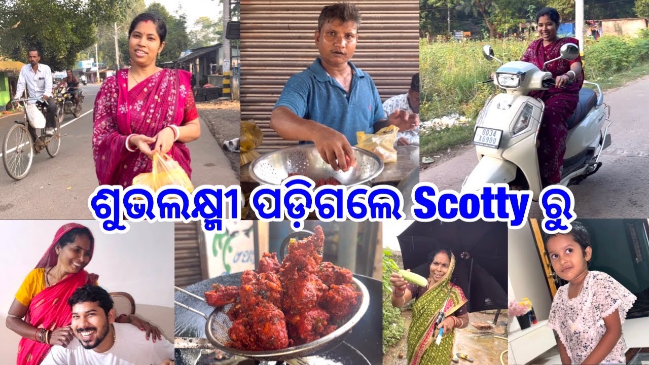 ଶୁଭ Market ଗଲେ Scotty ଚଲେଇକି ଆଣିଲେ କୁନ୍ଥା ଘୁଗୁନି କୁ Chicken ପକୋଡ଼ା @DpEatingShow 