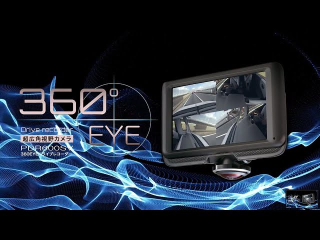 PIXYDA 360°EYEドライブレコーダー（PDR600SV）の プロモーション 