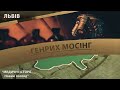 Випуск 2.9. Генрих Мосінг. Максим Розенфельд. «Медичні історії. Новий погляд»