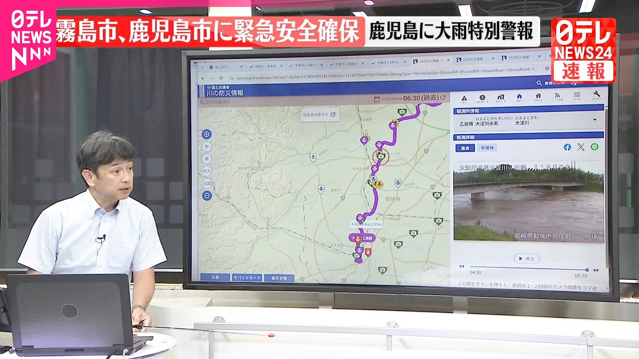 【速報】鹿児島・霧島市に大雨特別警報、霧島市と鹿児島市に緊急安全確保【解説】