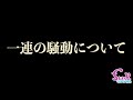 【一連の事件についてお話します】いつもの楽しいギター動画ではありません。苦手な方は見ないようにしてください。 - ギター屋 funk ojisan