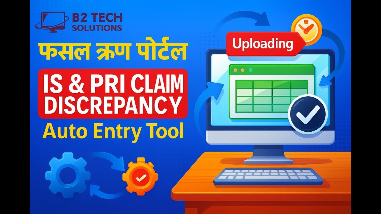 Fasal R Fasal Rin Claim Discrepancy Automation Tool . - YouTube