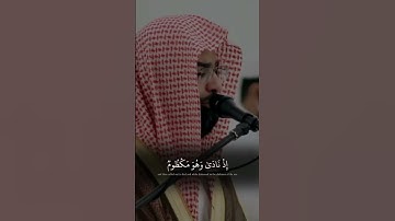 {فاصبر لحكم ربك} 😢💔 الشيخ ناصر القطامي من سورة القلم