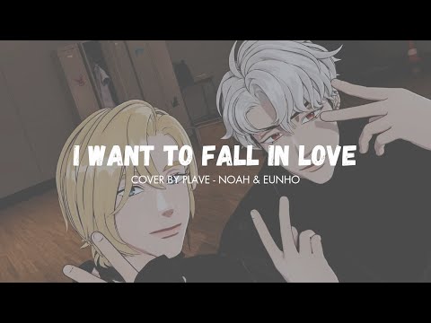 [COVER] PLAVE | NOAH & EUNHO - I WANT TO FALL IN LOVE