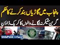 Punjab Government Launch Crackdown Against Vehicles Without Mandatory Green Environmental Stickers