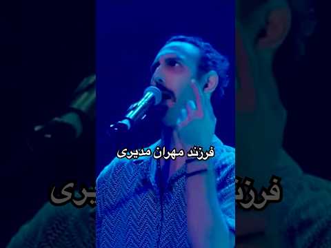 فرهاد مدیری با نام هنری فرواگ فرزند مهران مدیری در کنسرت شهر تورنتو