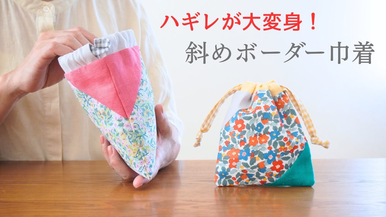 ■やどかり■　866：ハンドメイド商品　巾着袋など やどかり様専用 866：ハンドメイド商品 巾着袋など