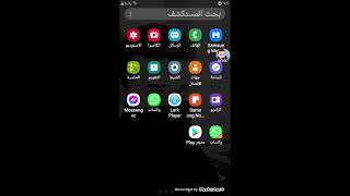 #طريقة _#قفل تطبيق مازنجر screenshot 3