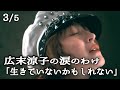 広末涼子の涙のわけ#3/表現・存在・怒り・後悔・休止・騒動/全5回/@short hope/ショートホープ/インタビュー/スタイリング/ファッション/コーディネート/レディース/音楽/