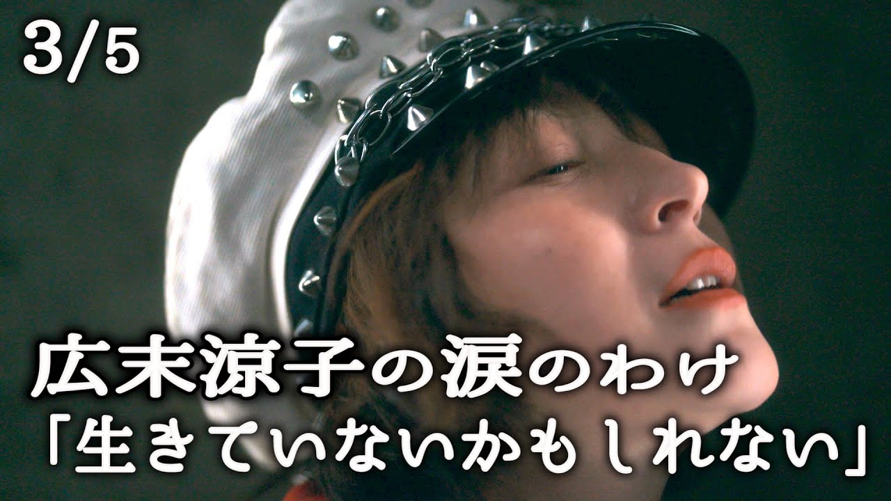 広末涼子の涙のわけ#3/表現・存在・怒り・後悔・休止・騒動/全5回/@short hope/ショートホープ/インタビュー/スタイリング/ファッション/コーディネート/レディース/音楽/