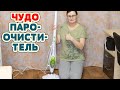 Чищу водой - Нагар, Грязь и Жир!  Обзор на Паровую швабру Morphy Richards Supersteam 720512