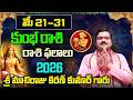 Kumbha Rashi Phalalu May 2026 | కుంభ రాశి ఫలాలు 2026 |  May Month Horoscope 2026 | Monthly Horoscope