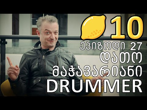 ლიმონ10 - Ep27 - დათო მაჭავარიანი - DRUMMER (Subcentral studios მხატვარი ვეფხისტყაოსანი კომიქსი)
