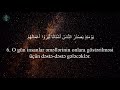 Zəlzələ surəsi - Mishari al Baghli | Zilzal Suresi | سورة الزلزلة  | Juz Amma