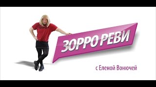 Пародия на РЕВИЗОРРО в Челябинске Пародия на РЕВИЗОРРО в Челябинске