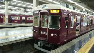 阪急電車 宝塚線 6000系 6002F 発車  大阪梅田駅