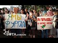 ХАБАРОВСК. Народный протест, 7 октября