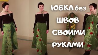 видео: 1.Юбка с запахом из шерсти, шелка и пряжи. Нунофелтинг и крейзи-вул Юбка трансформер. Мокрое валяние картинка: 1.Юбка с запахом из шерсти, шелка и пряжи. Нунофелтинг и крейзи-вул Юбка трансформер. Мокрое валяние