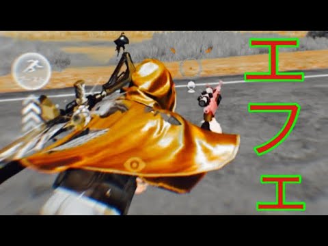 【荒野行動】暇すぎてエフェクト使ってみた魅せ砂「liveanotherday」#53